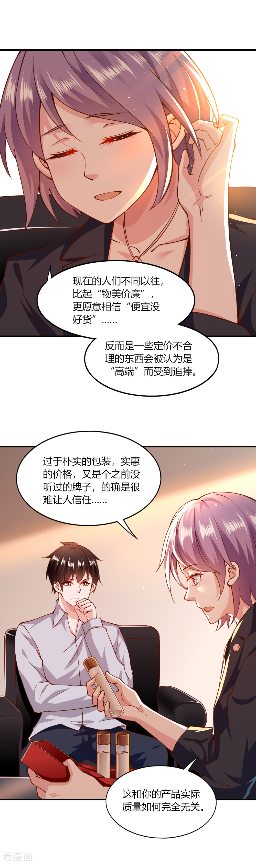 我的V信是外挂115话