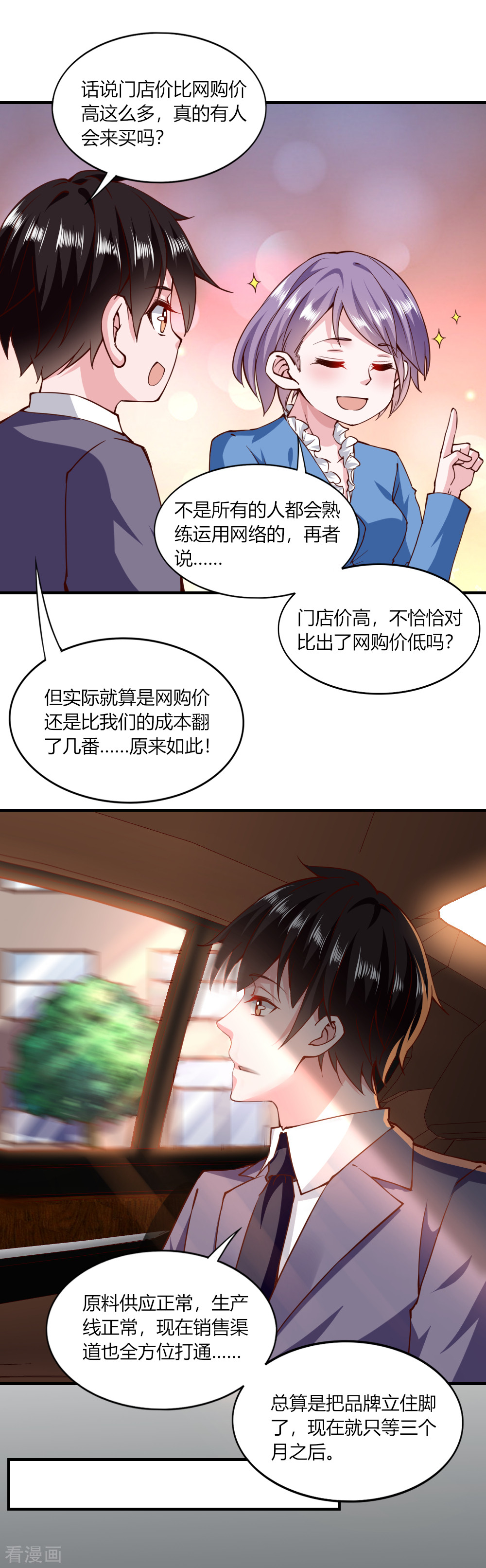 我的V信是外挂116话