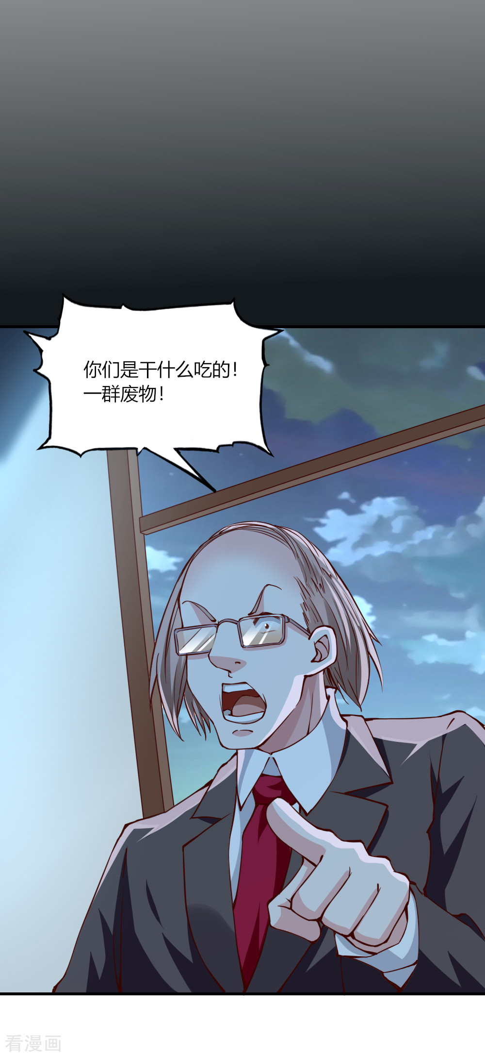 我的V信是外挂116话