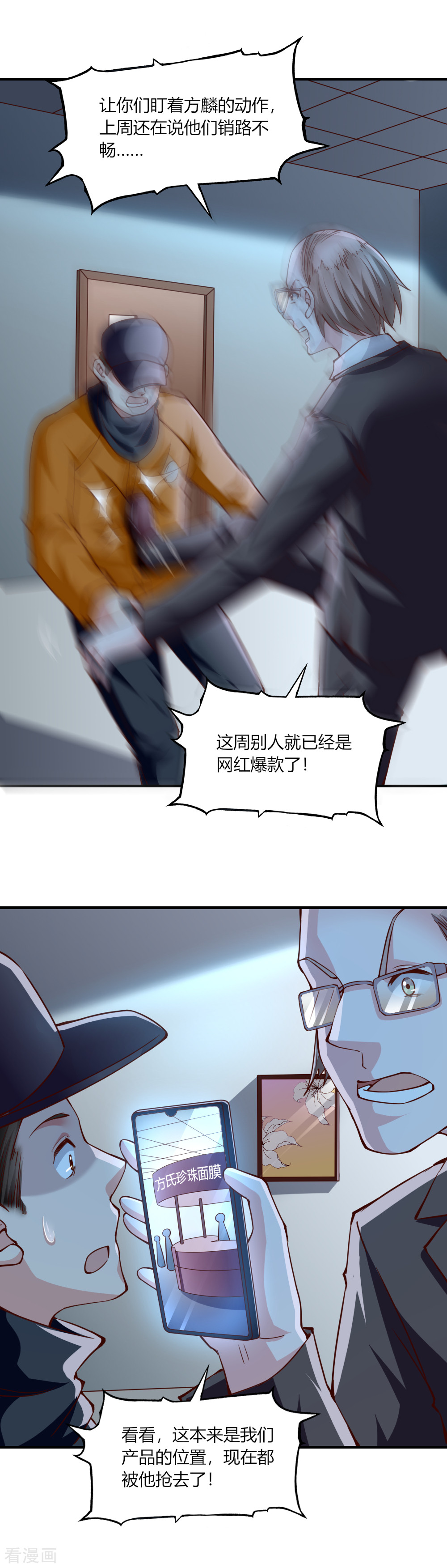 我的V信是外挂116话