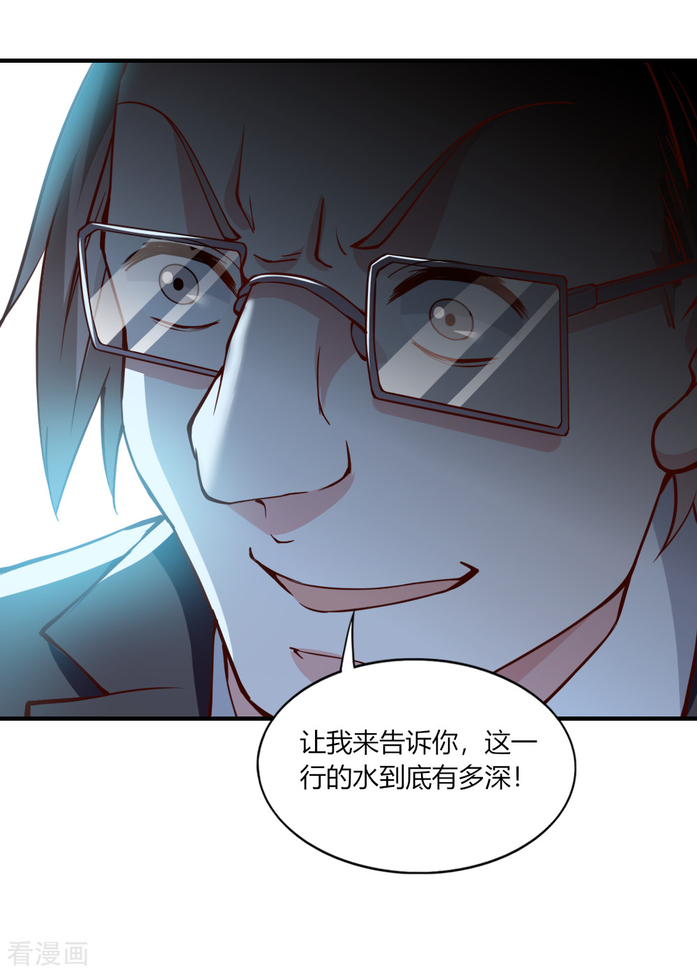 我的V信是外挂116话