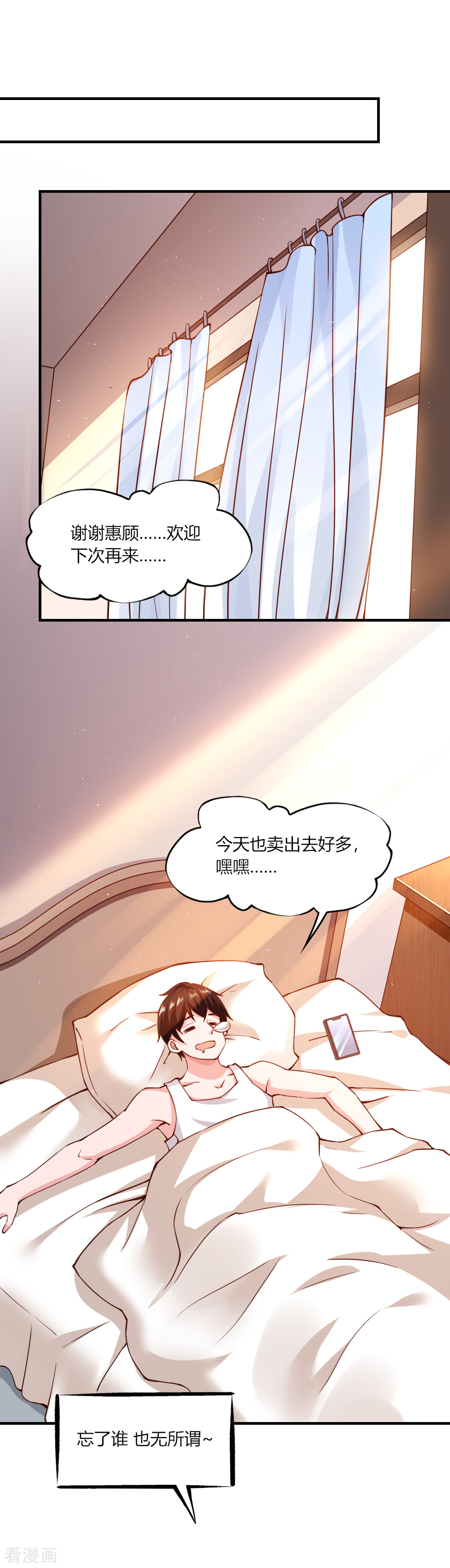 我的V信是外挂116话