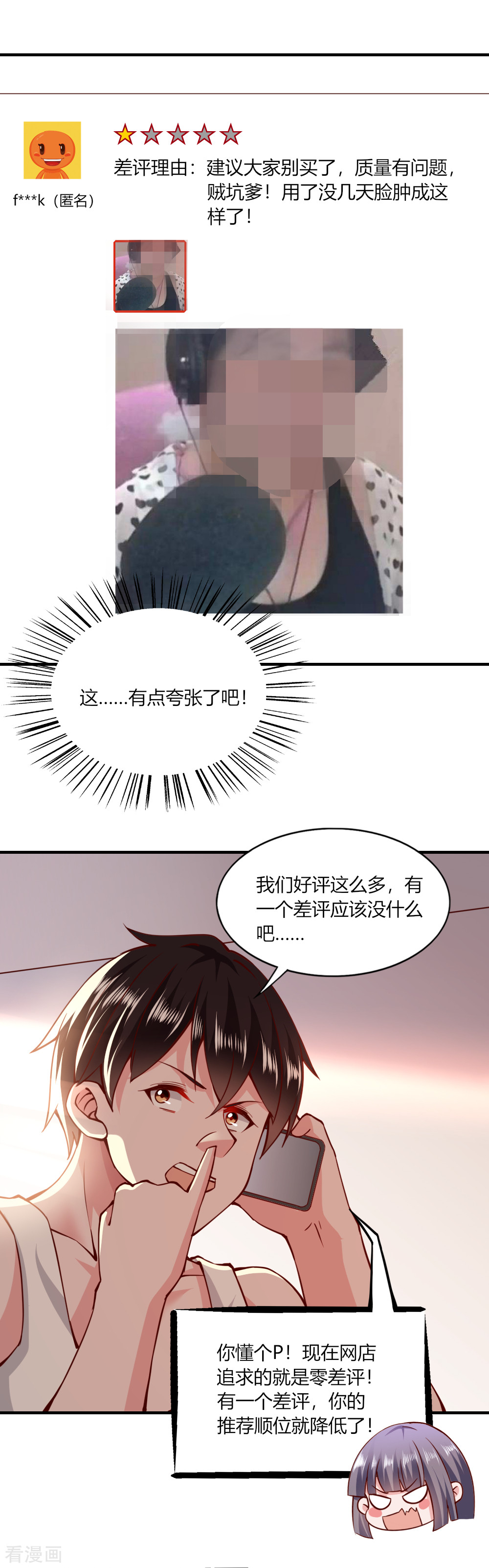 我的V信是外挂116话