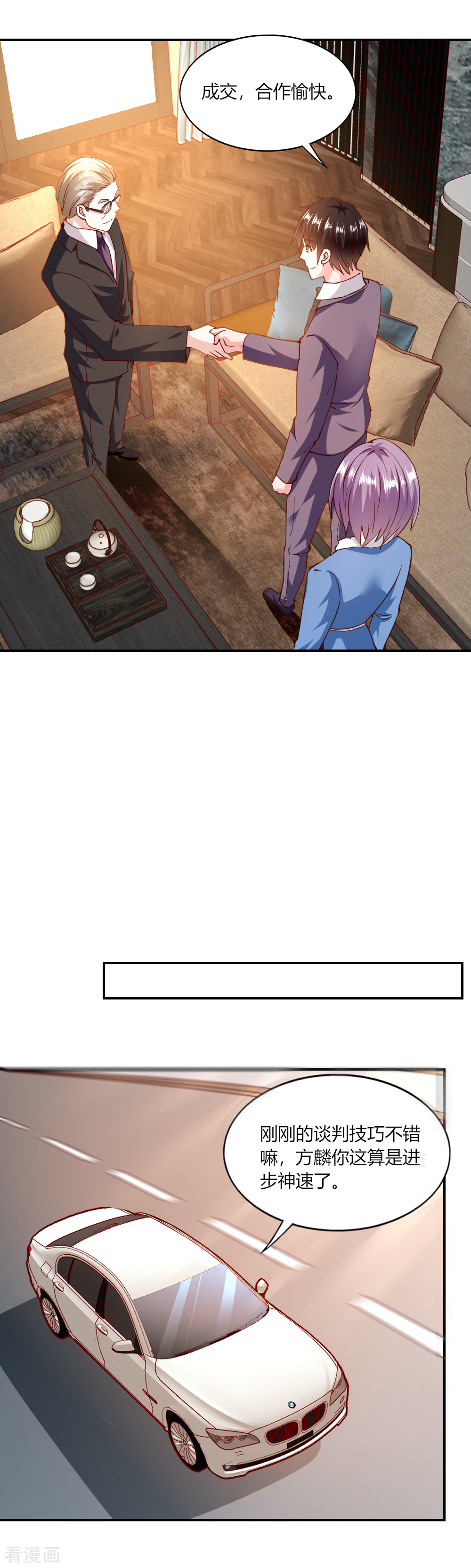 我的V信是外挂116话