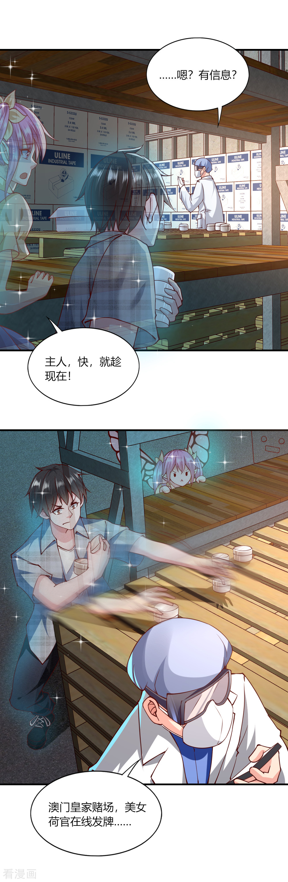 我的V信是外挂117话