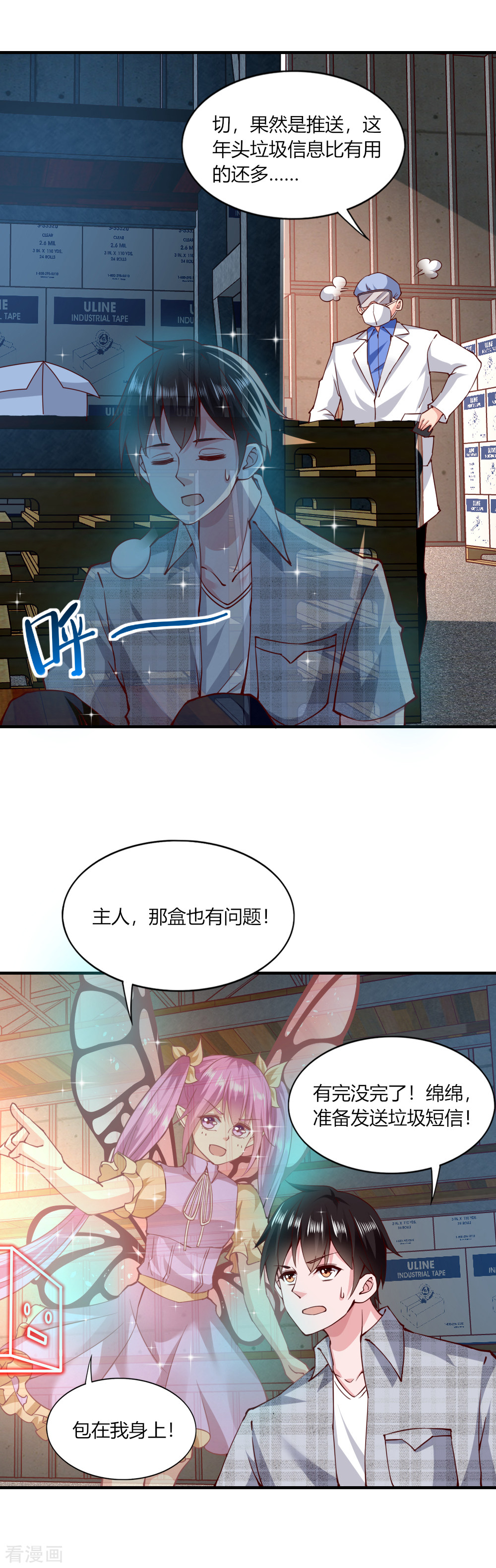 我的V信是外挂117话