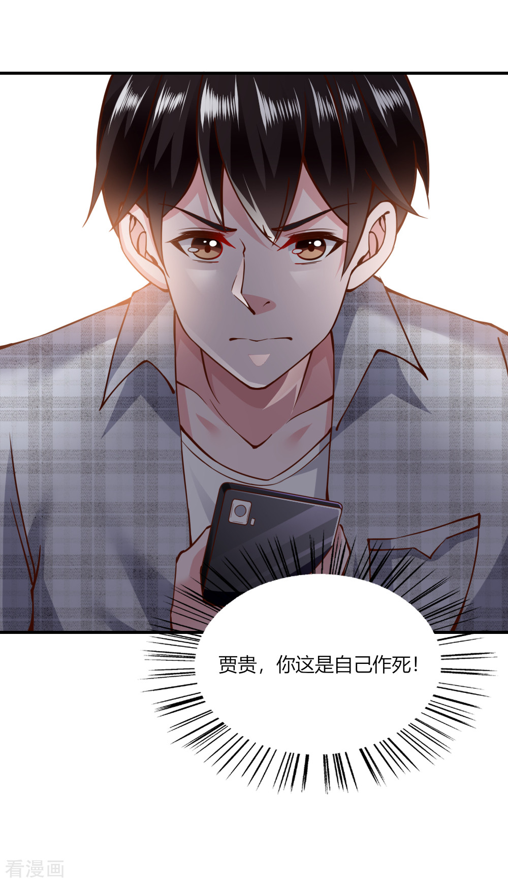 我的V信是外挂117话