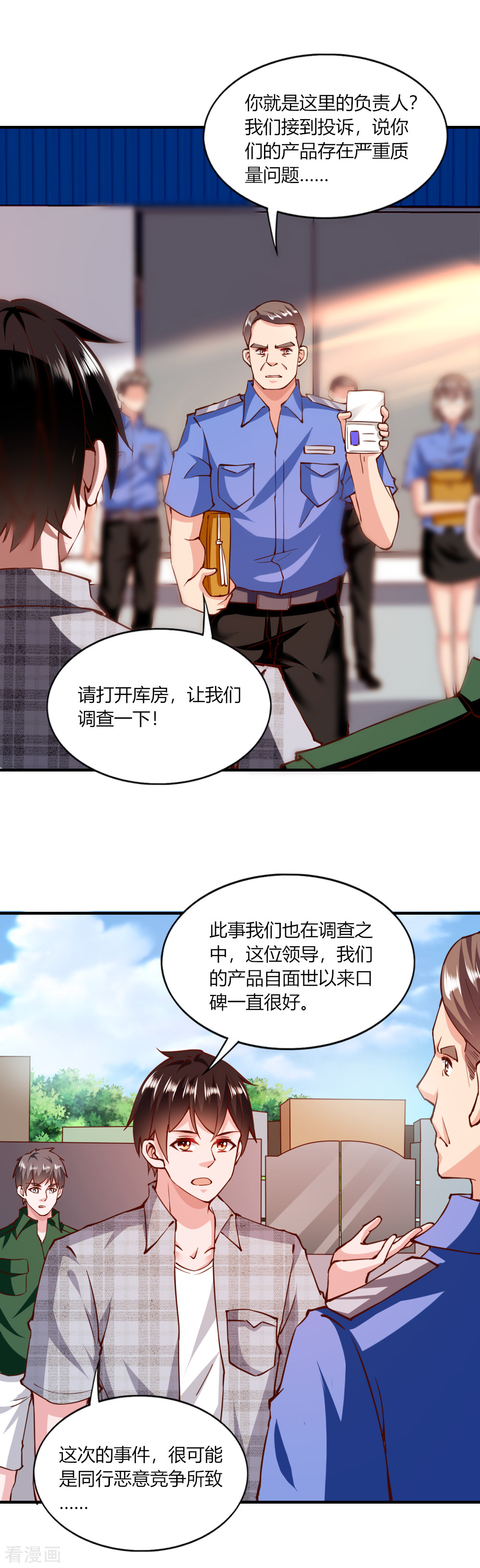 我的V信是外挂117话