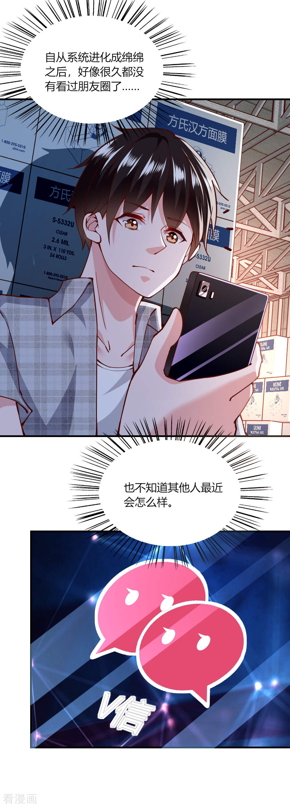 我的V信是外挂117话