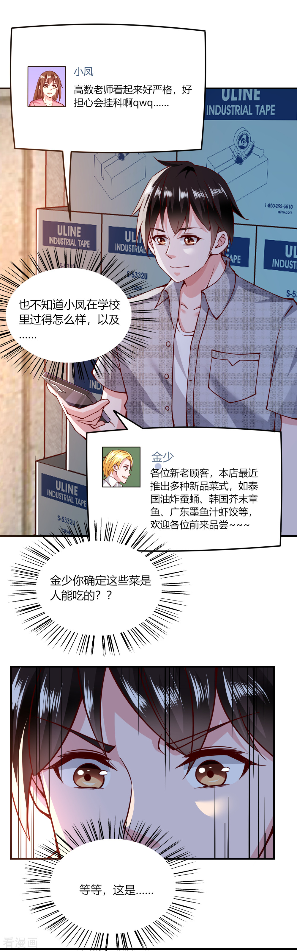 我的V信是外挂117话