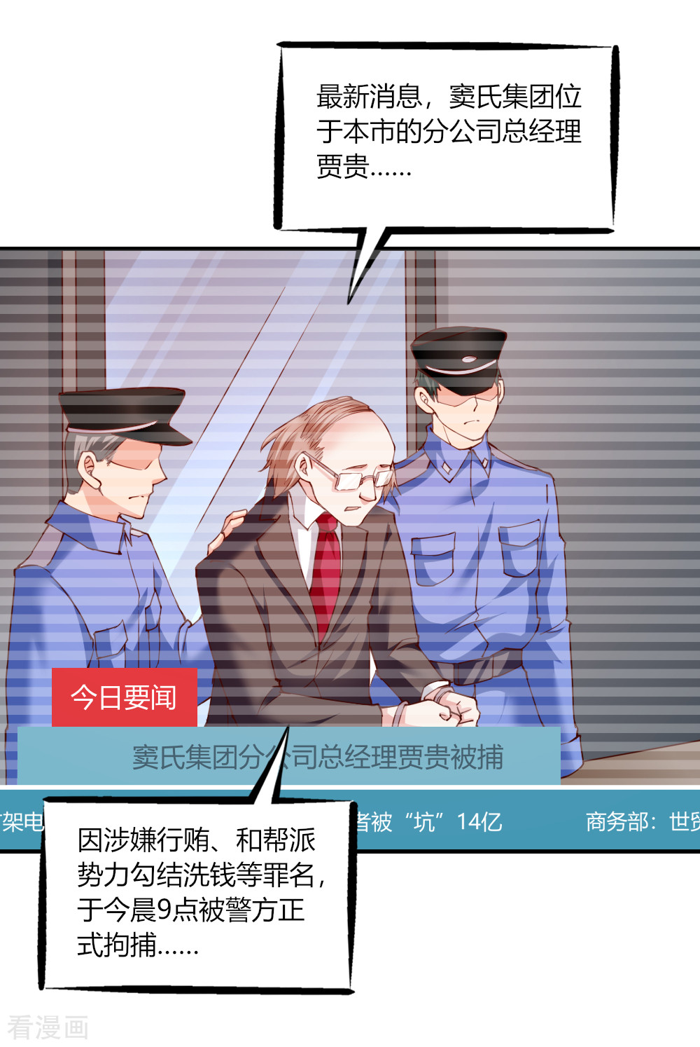 我的V信是外挂118话