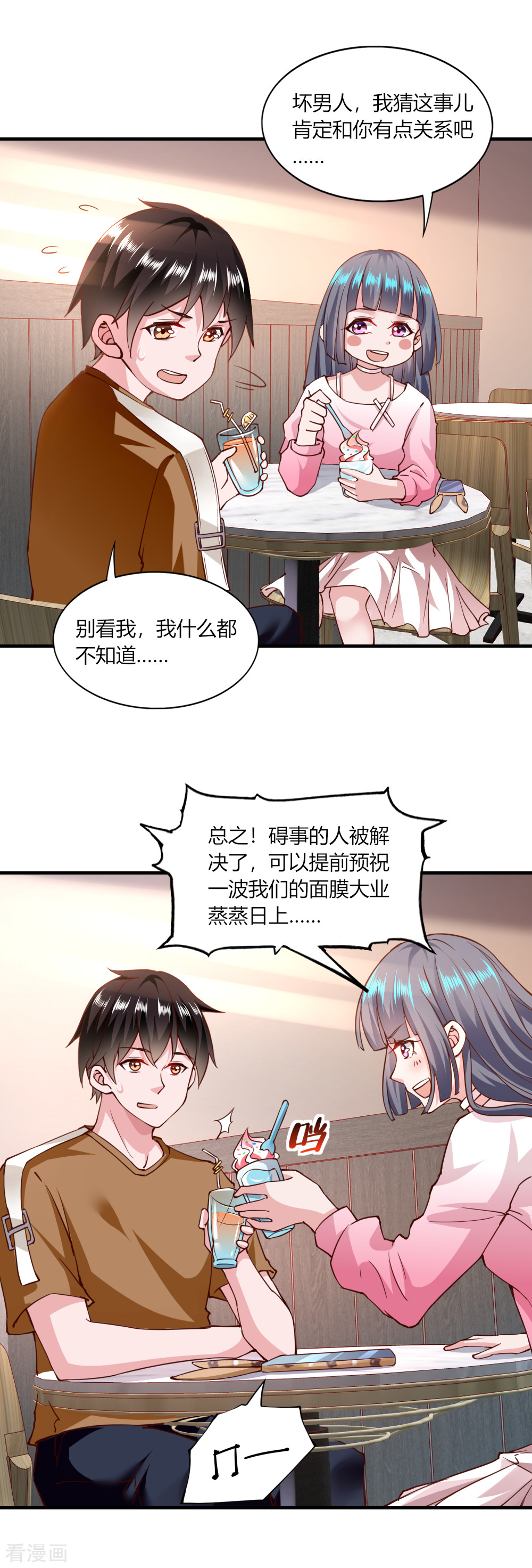 我的V信是外挂118话