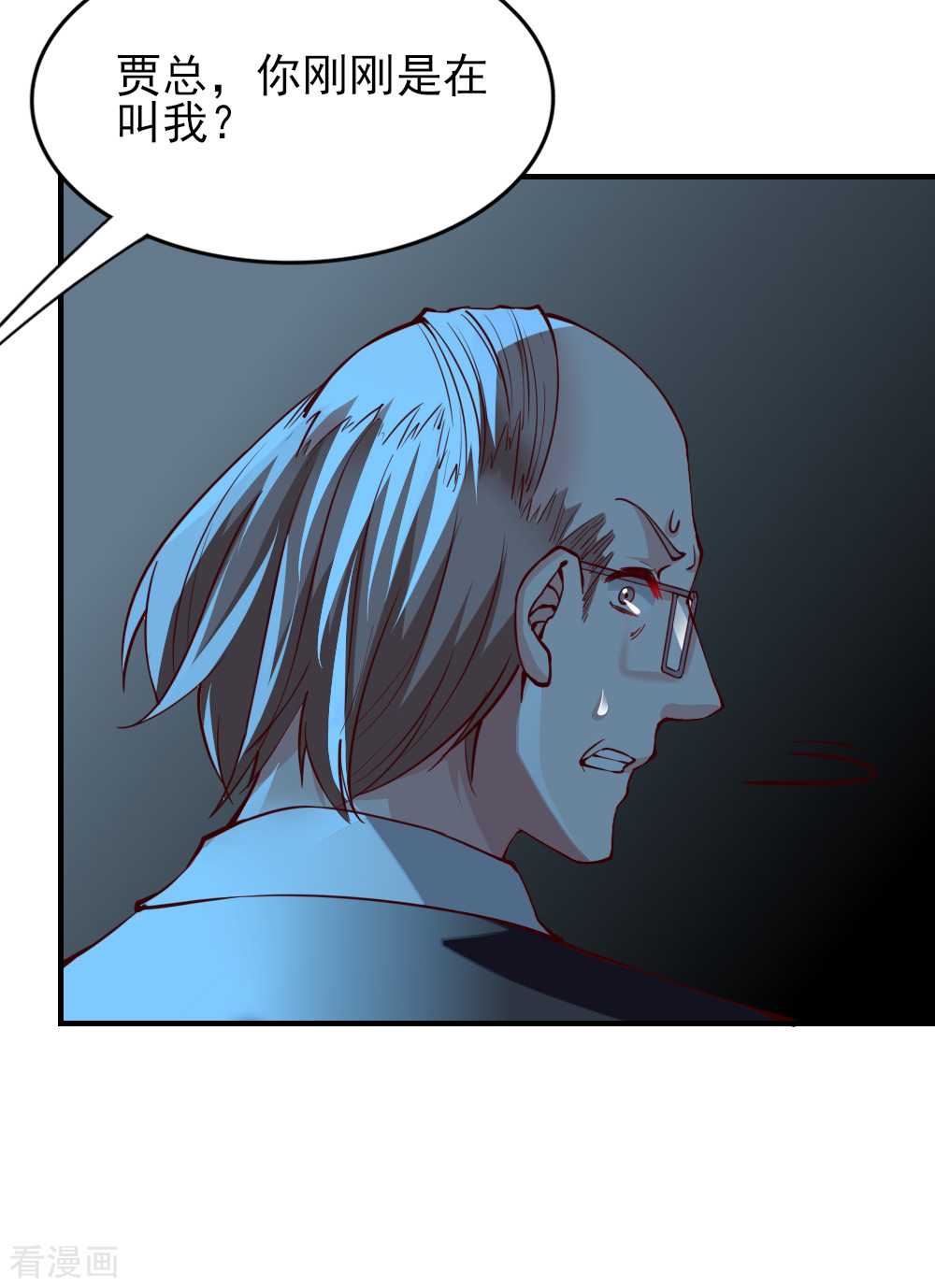 我的V信是外挂118话