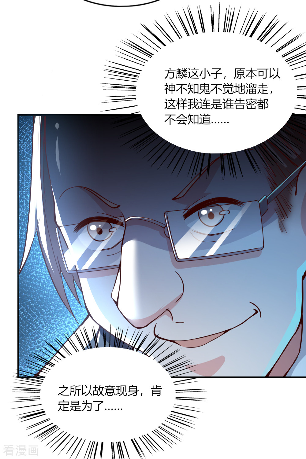 我的V信是外挂118话