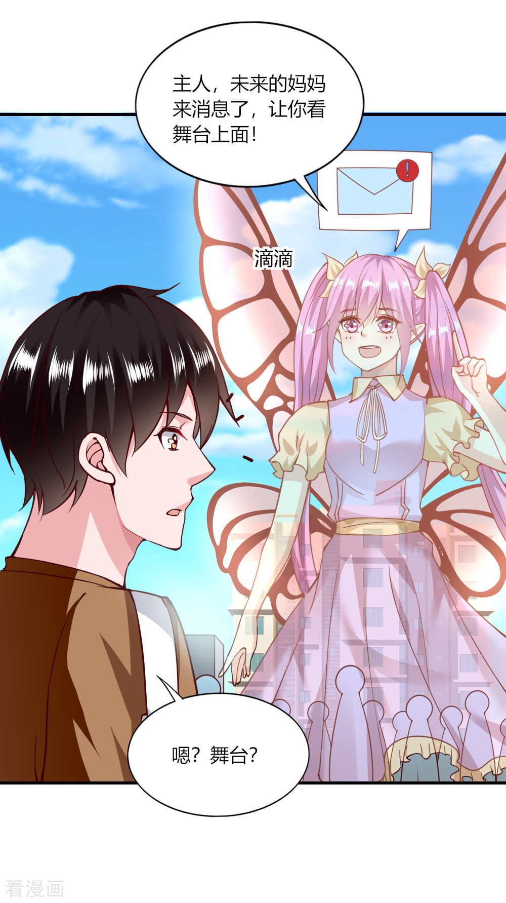 我的V信是外挂119话