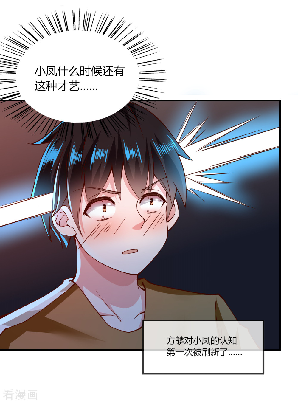 我的V信是外挂119话