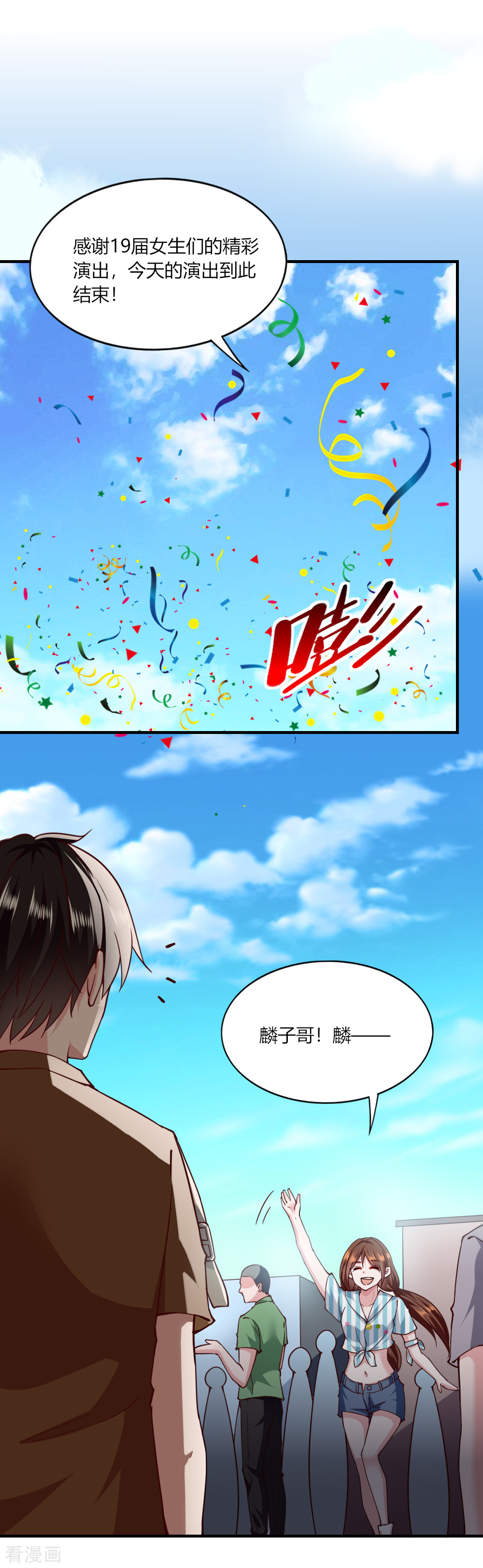 我的V信是外挂119话