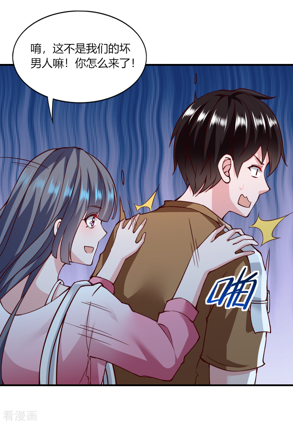 我的V信是外挂119话