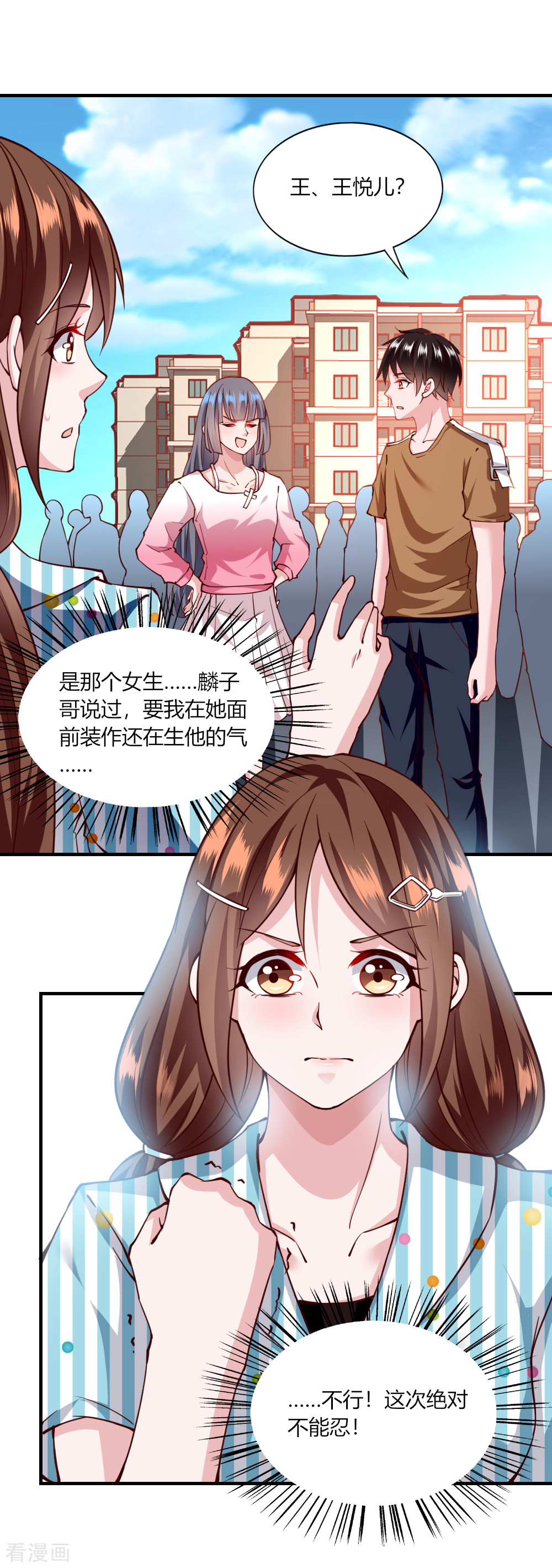 我的V信是外挂119话