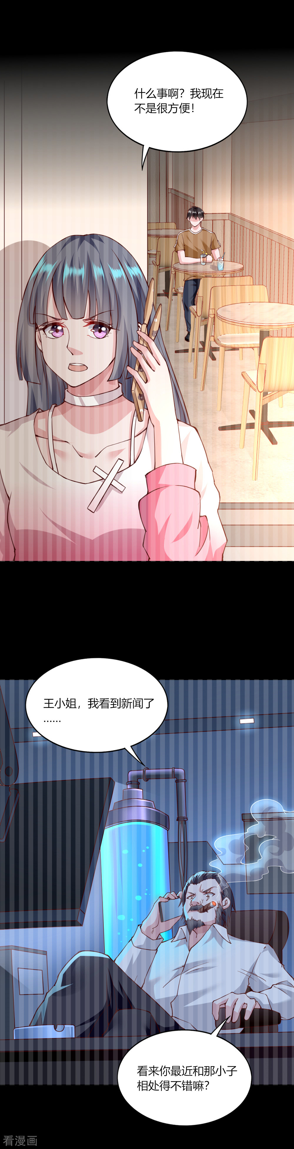 我的V信是外挂119话