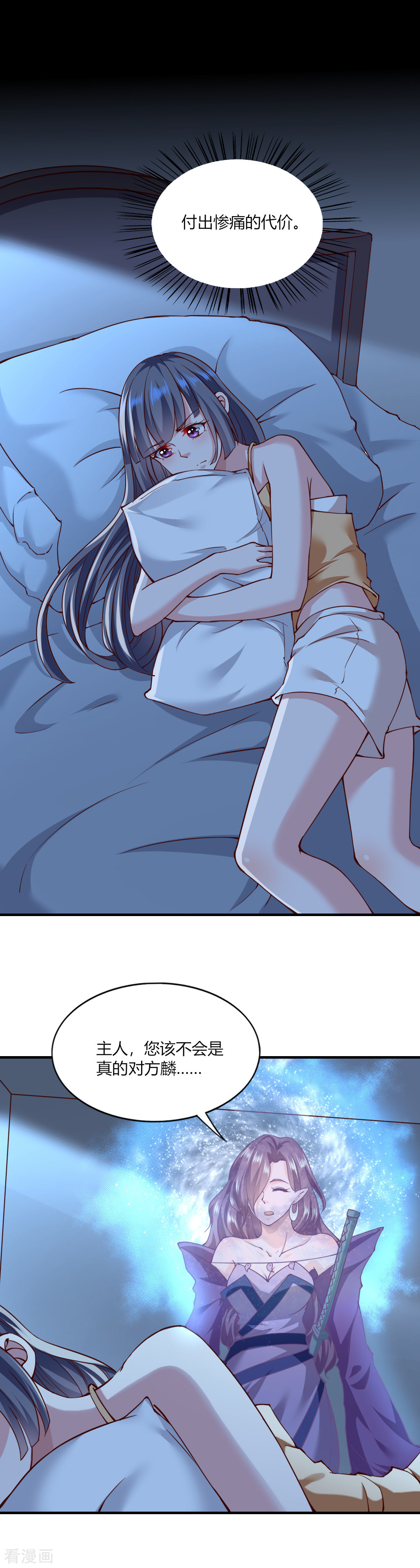 我的V信是外挂119话