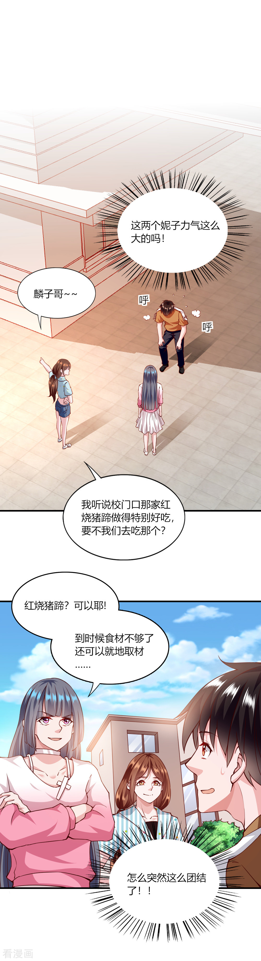 我的V信是外挂120话