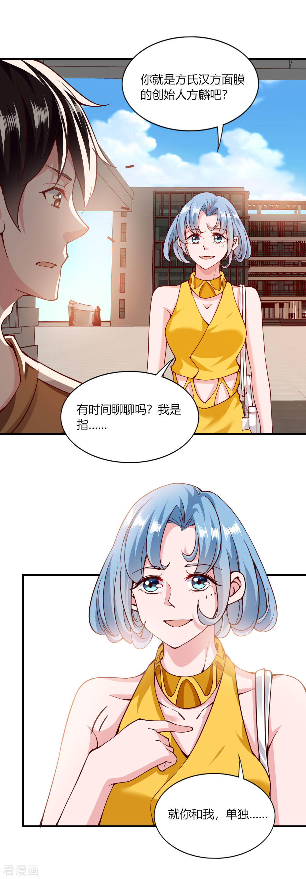 我的V信是外挂120话