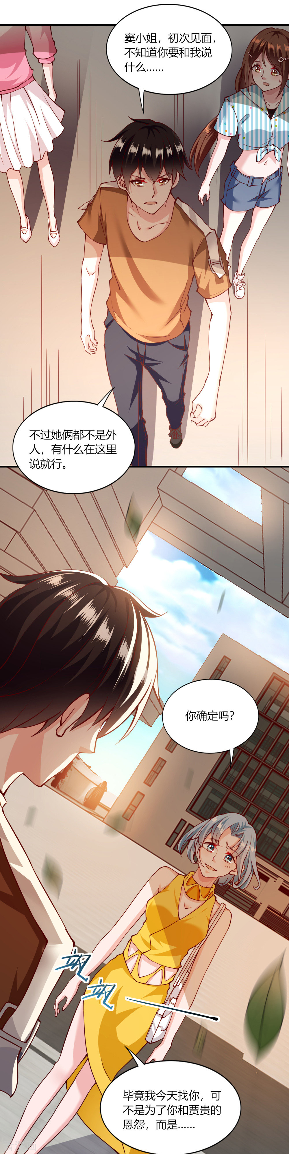 我的V信是外挂120话