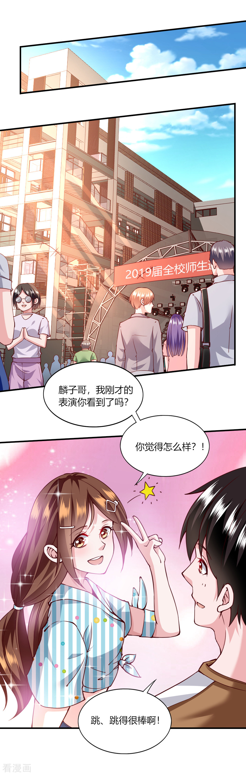 我的V信是外挂120话