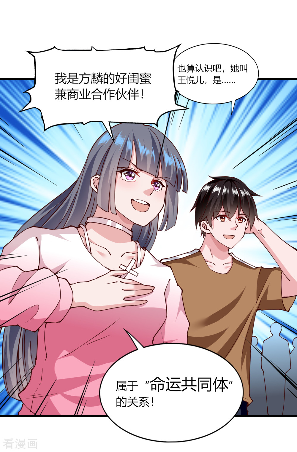 我的V信是外挂120话