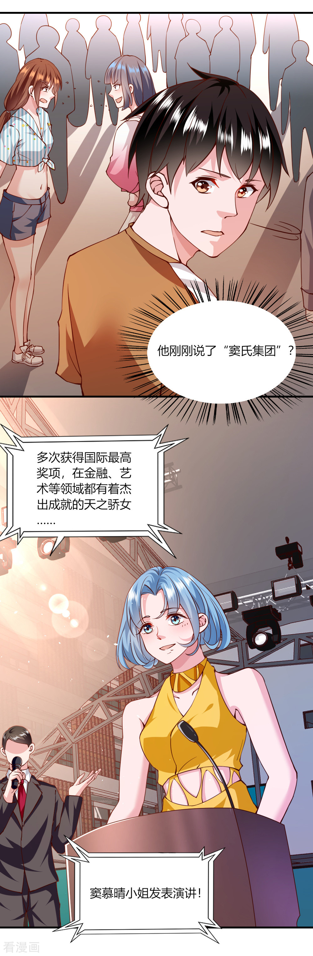 我的V信是外挂120话