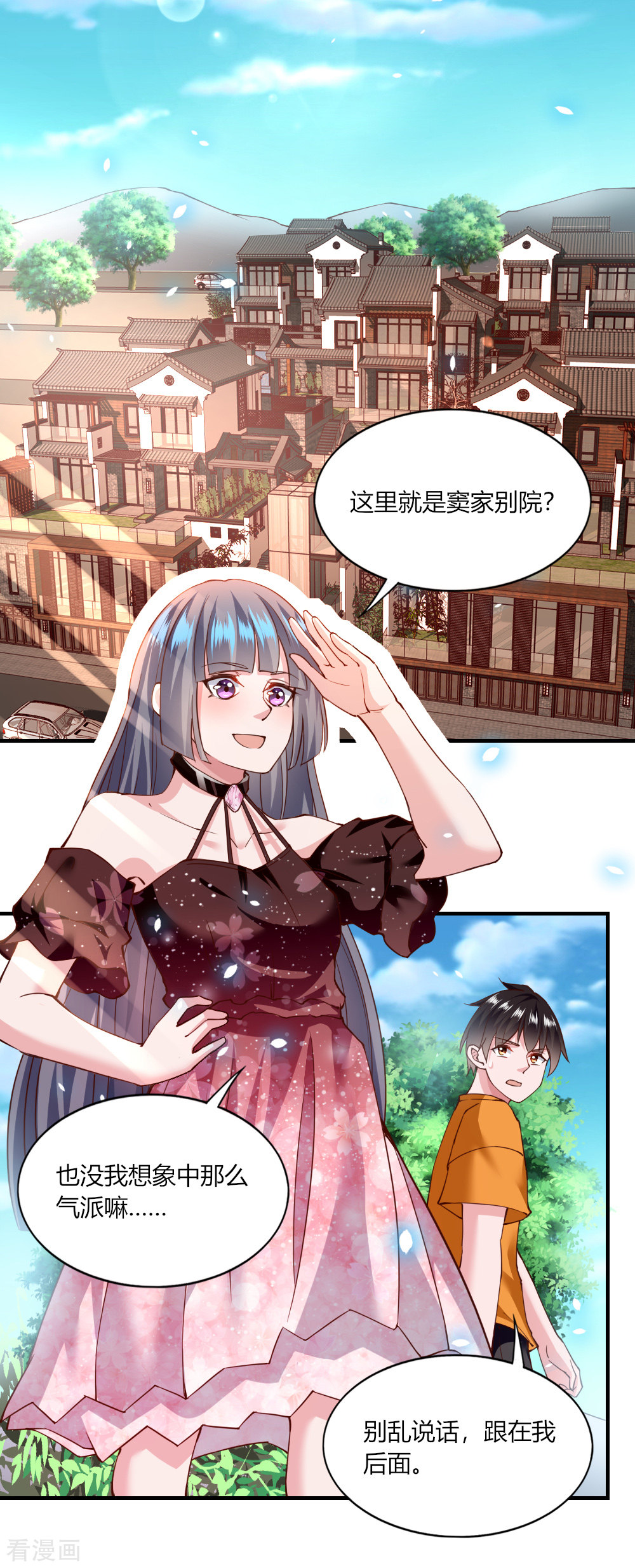 我的V信是外挂121话