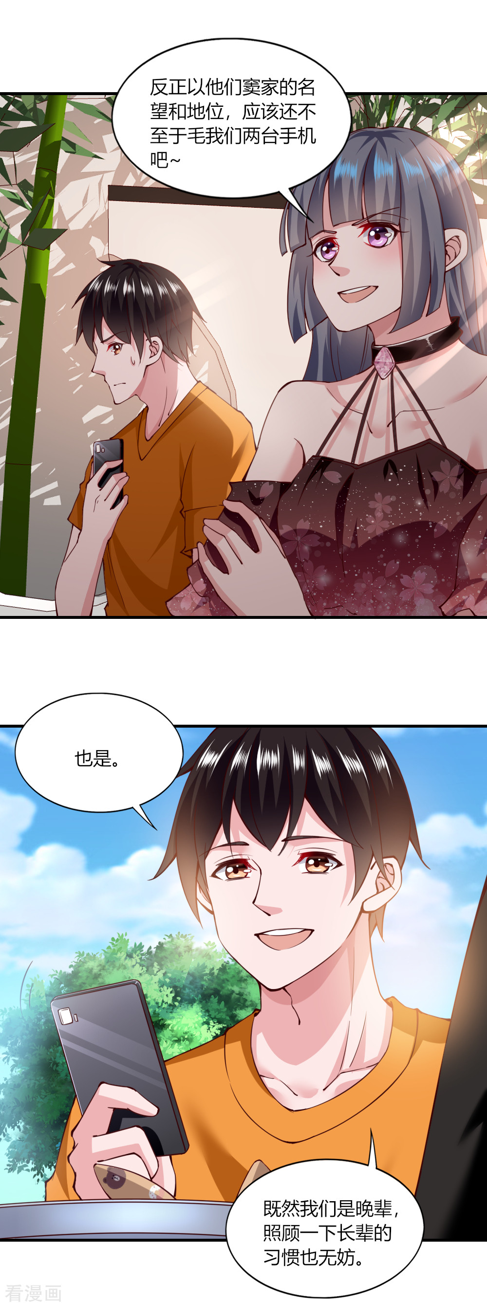 我的V信是外挂121话