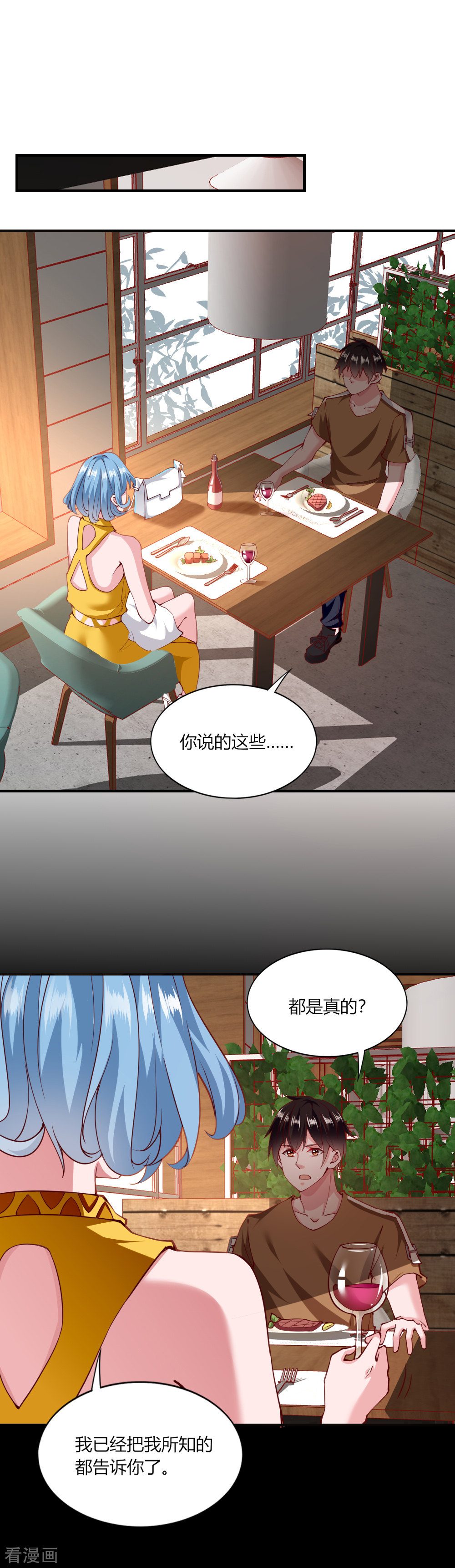 我的V信是外挂121话