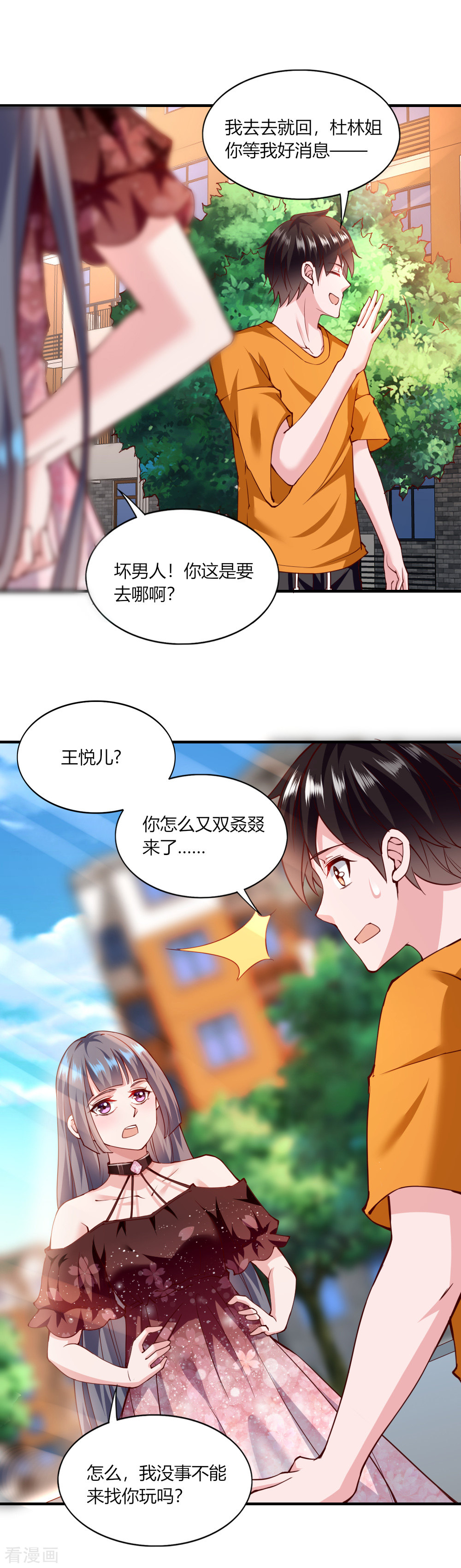 我的V信是外挂121话