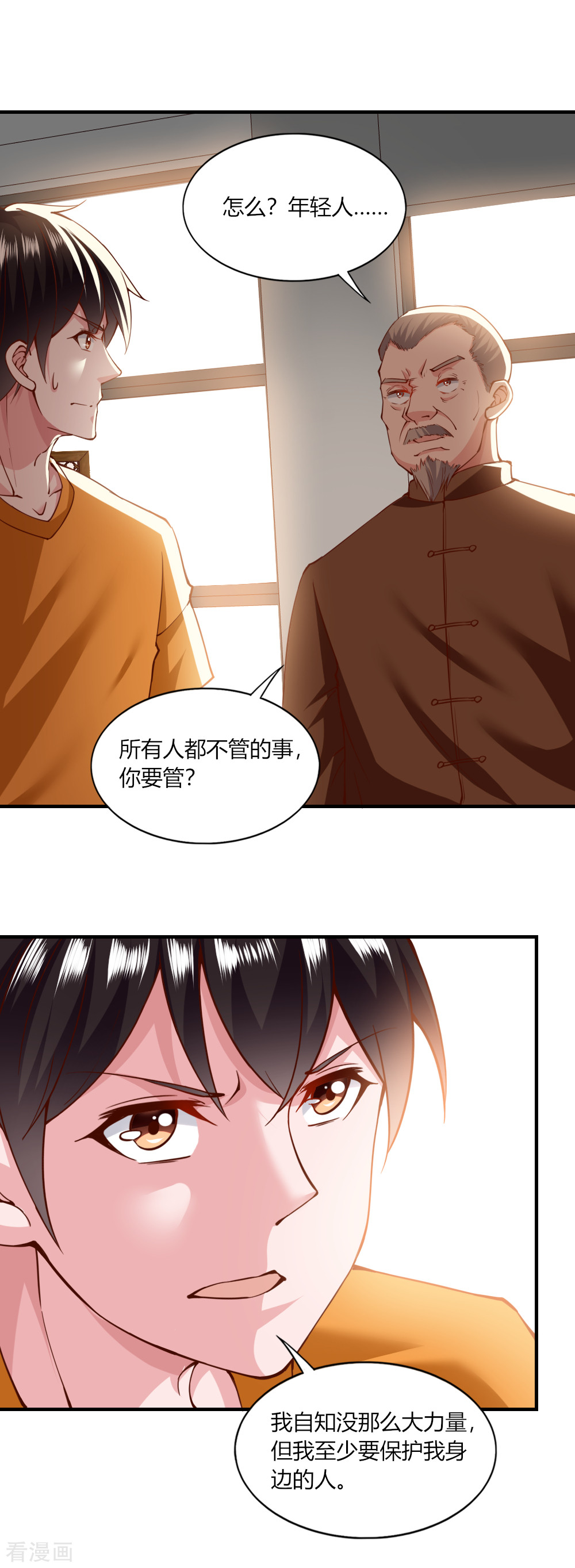 我的V信是外挂122话