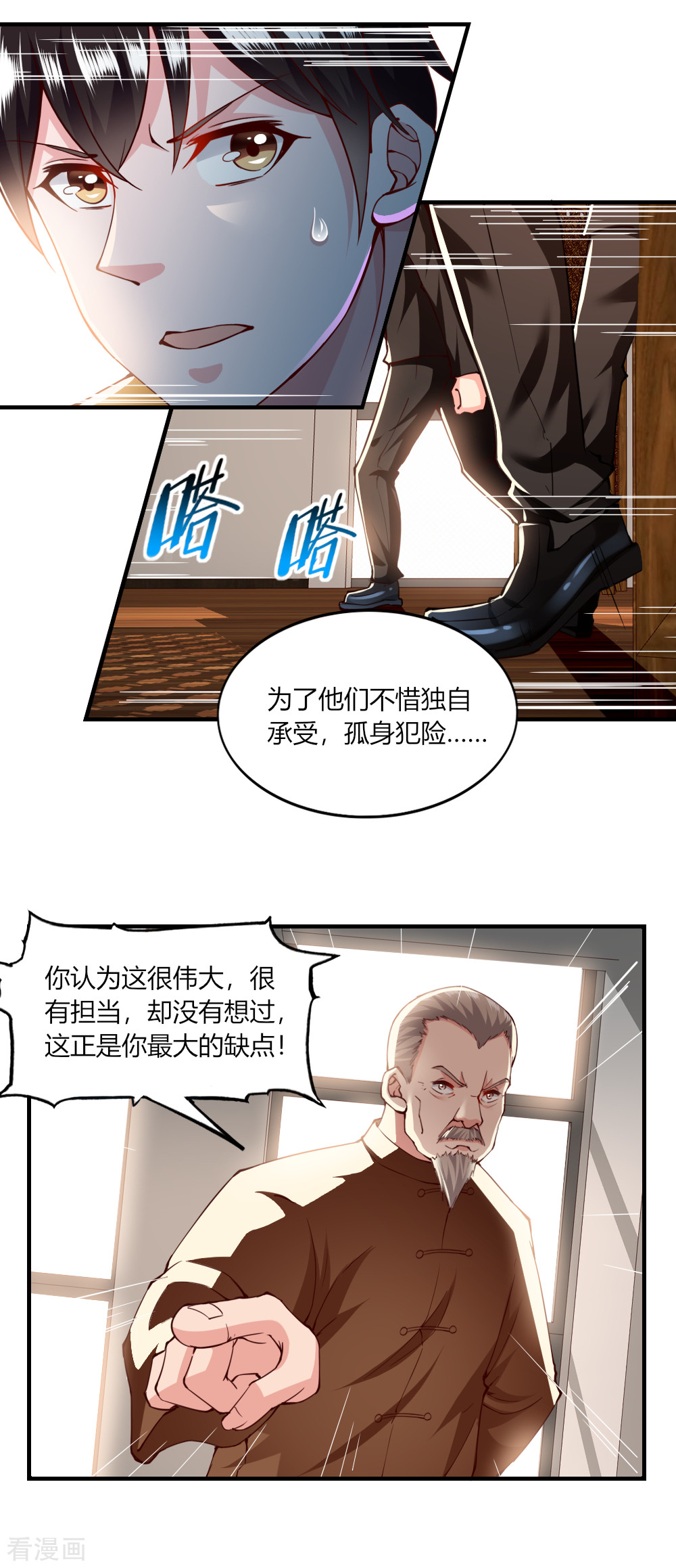 我的V信是外挂122话