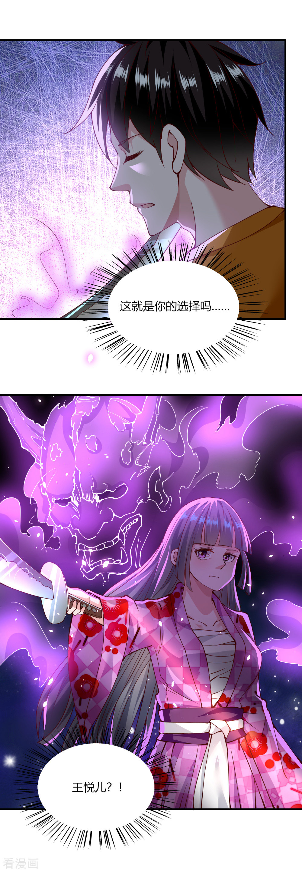 我的V信是外挂122话