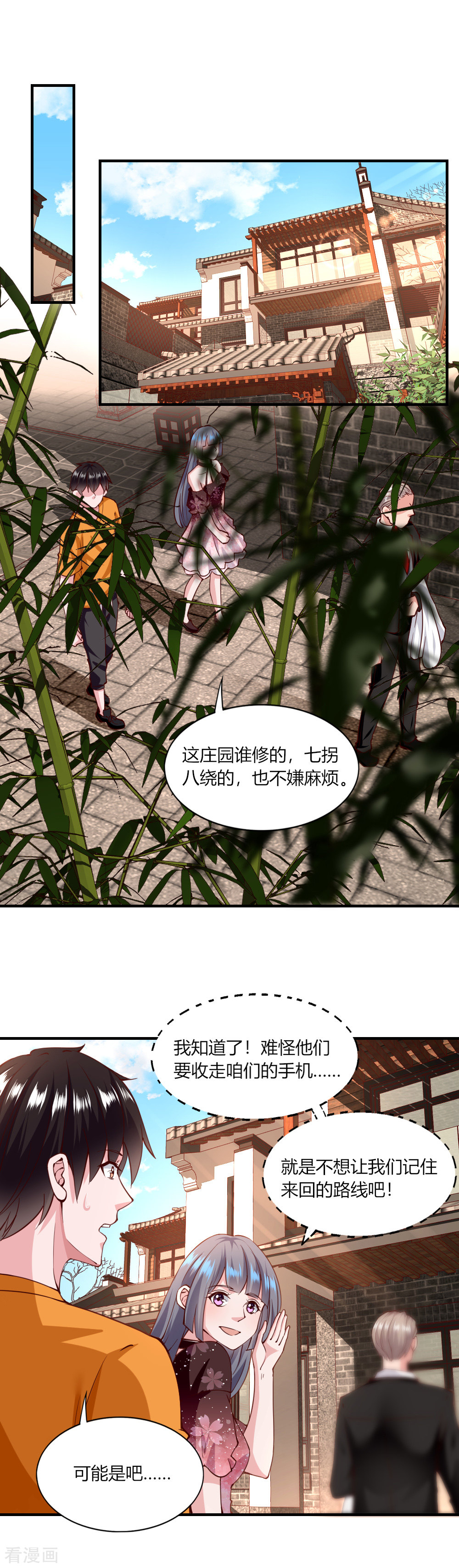 我的V信是外挂122话