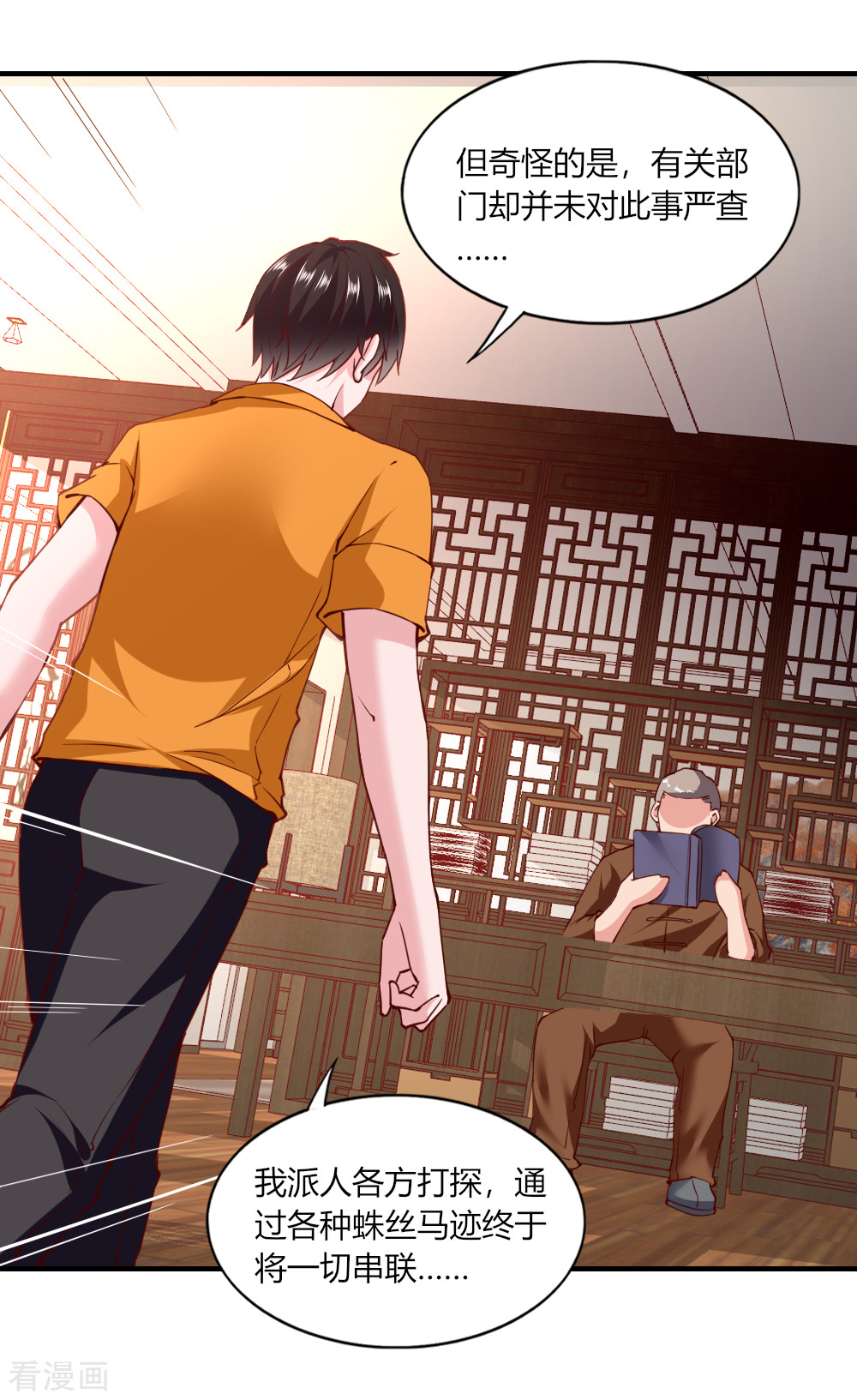 我的V信是外挂122话