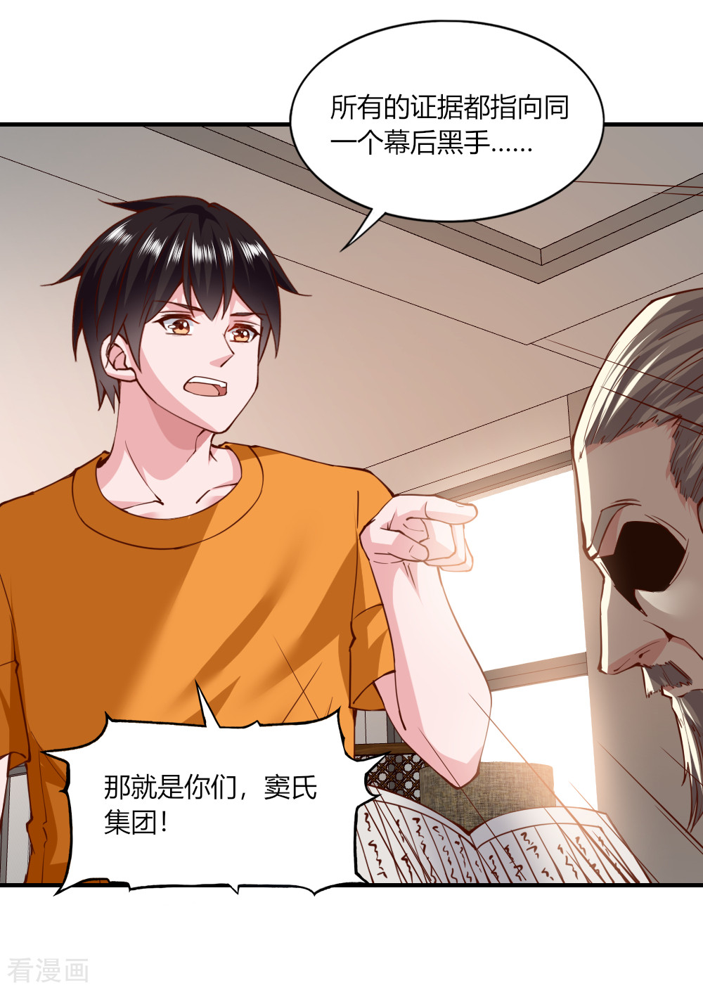 我的V信是外挂122话