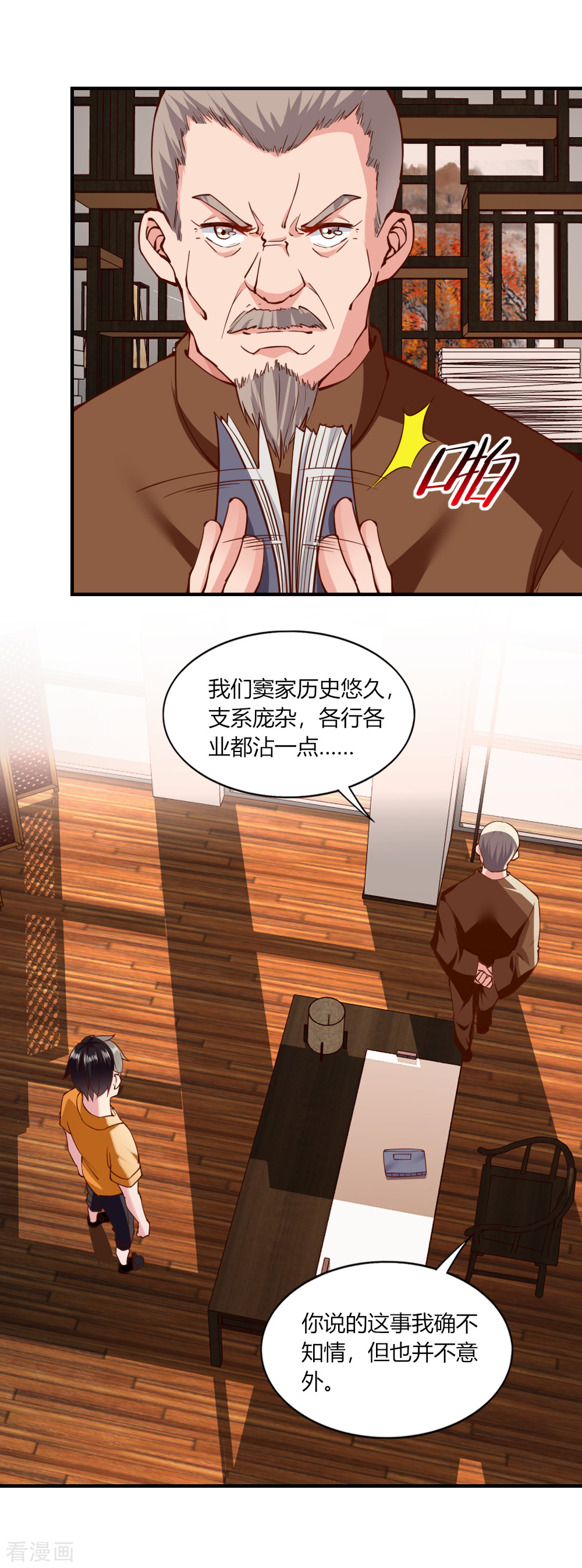 我的V信是外挂122话