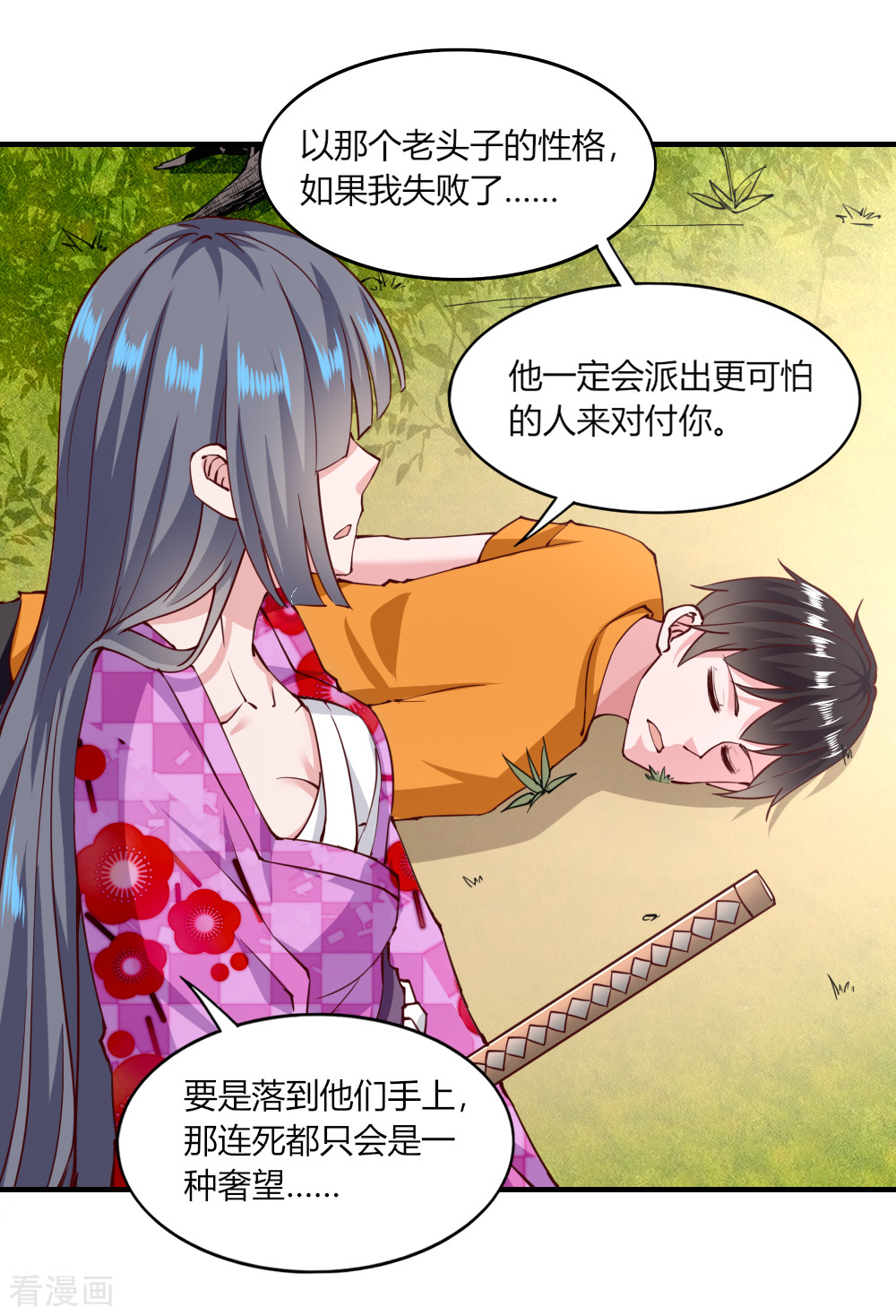 我的V信是外挂123话