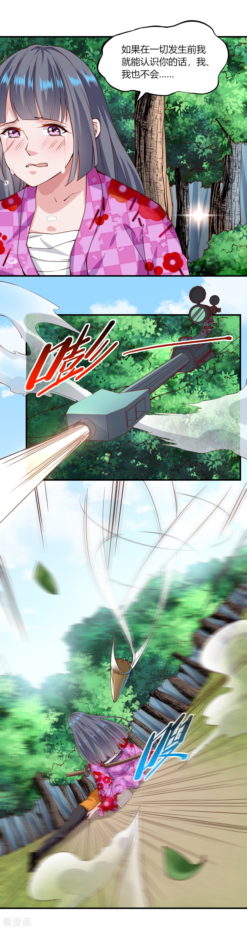 我的V信是外挂123话