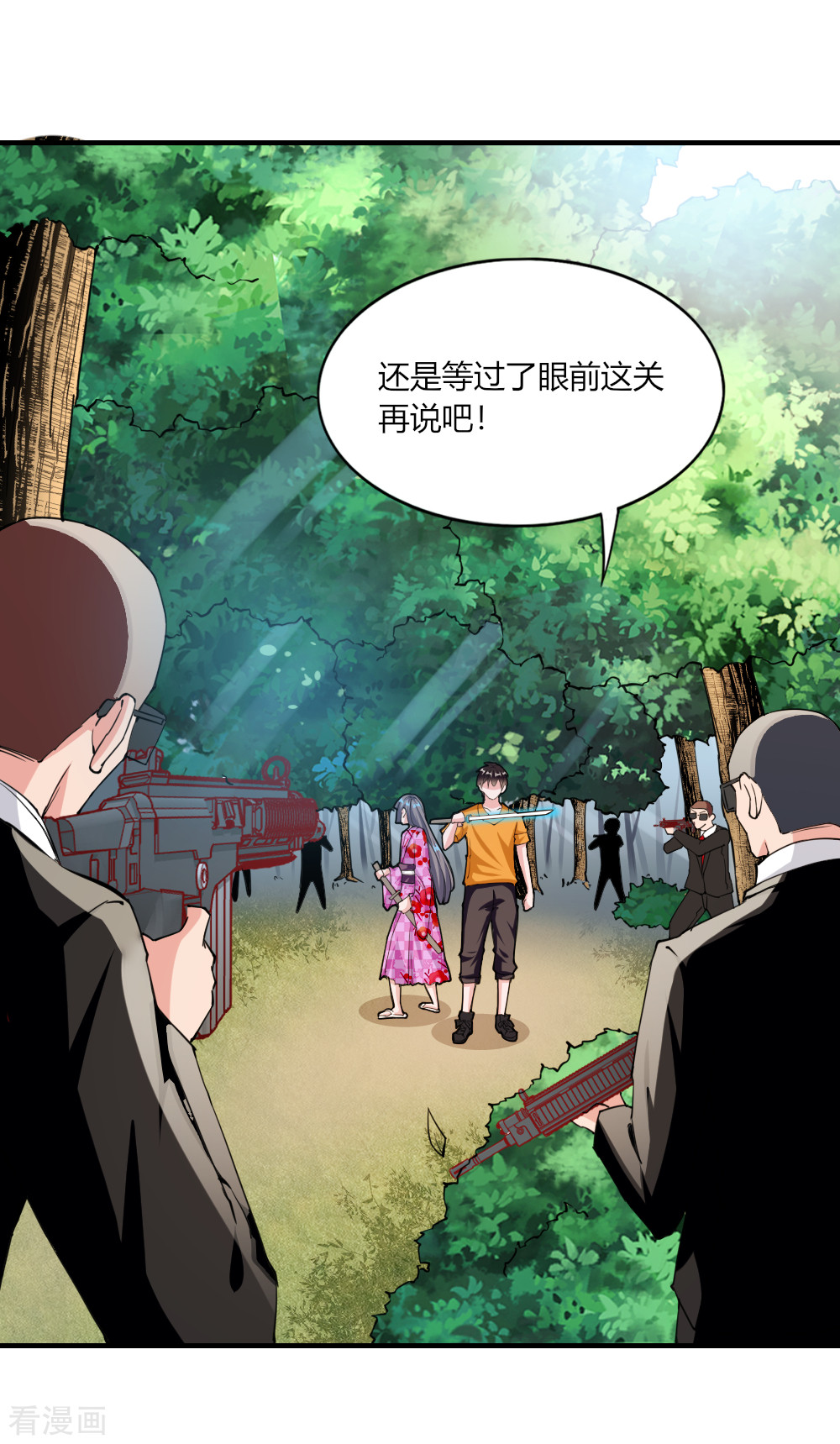 我的V信是外挂123话