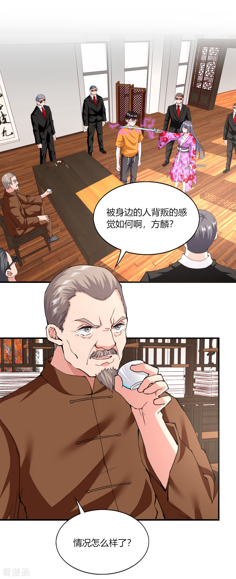 我的V信是外挂123话