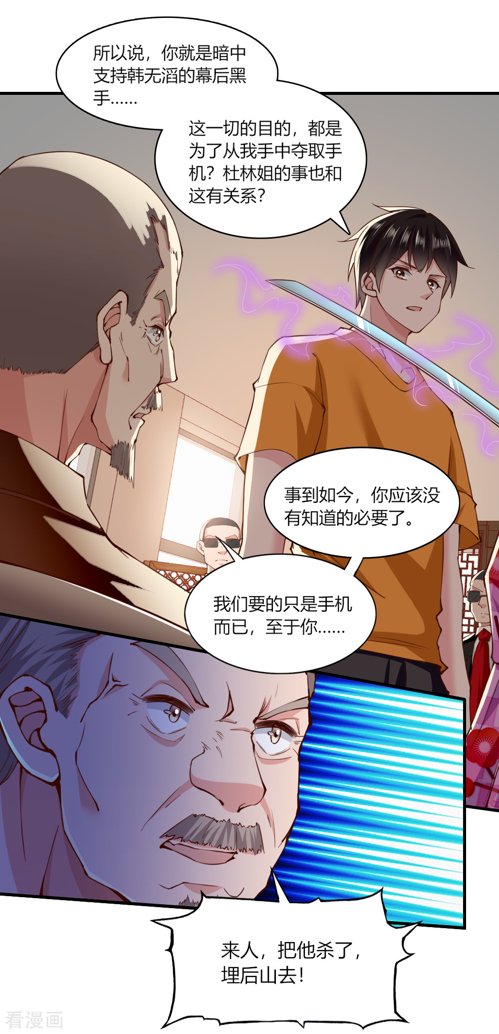 我的V信是外挂123话