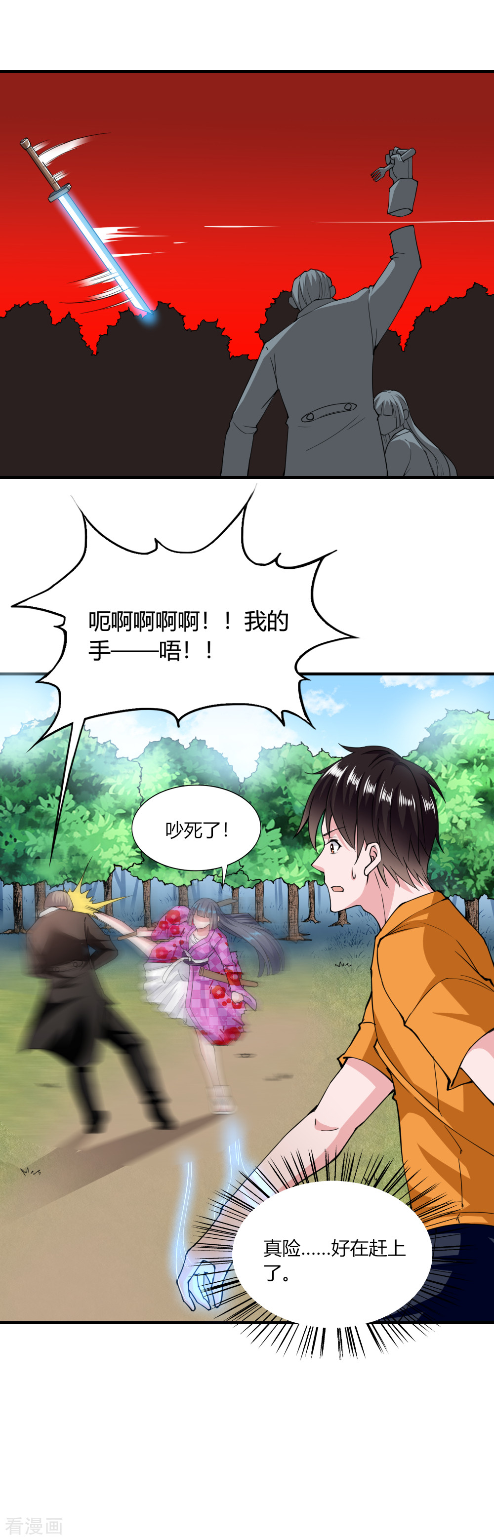 我的V信是外挂124话