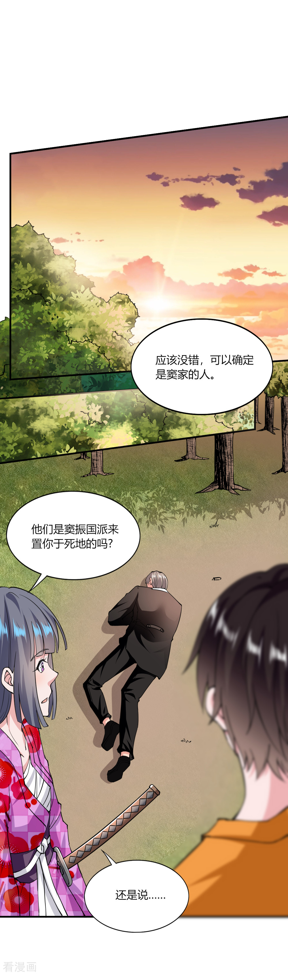 我的V信是外挂124话