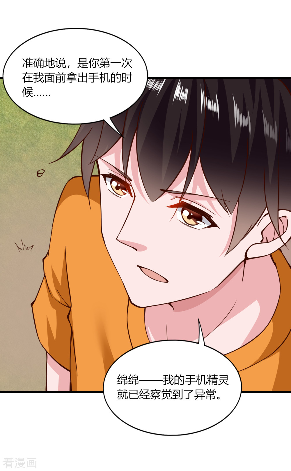 我的V信是外挂124话